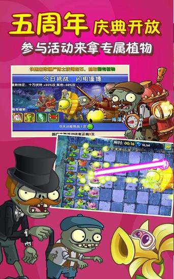 pvzbeta版1