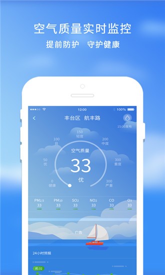 橡果天气0