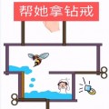 帮她拿钻戒
