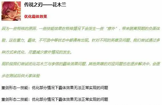 王者荣耀3月17日改了哪些英雄？更新后英雄技能调整解析