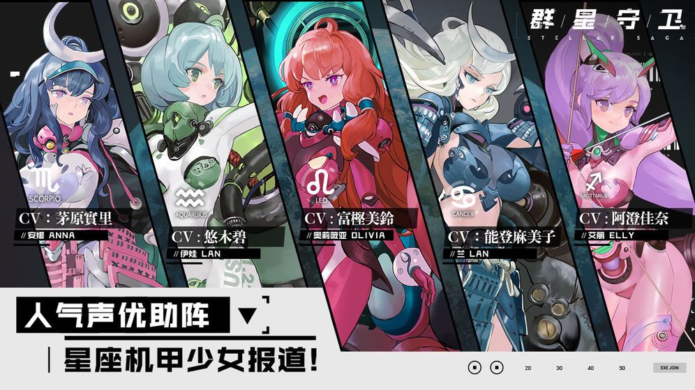 群星守卫stellarsaga3