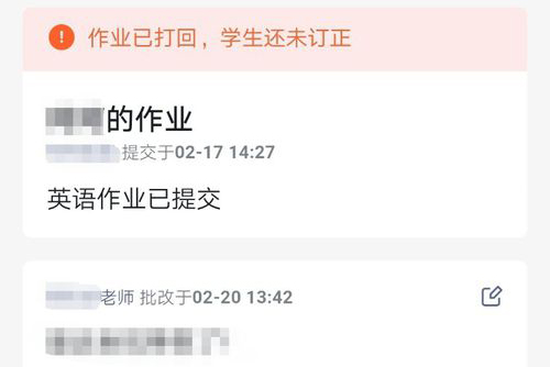 钉钉怎么打回作业 打回方法详解