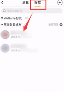 掌上WeGame怎么查战绩 查看别人战绩方法汇总