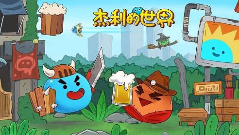 杰利的世界礼包大全：英雄和钻石礼包兑换码一览