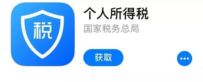 个人所得税app申报方式选哪个？最好选择方法推荐