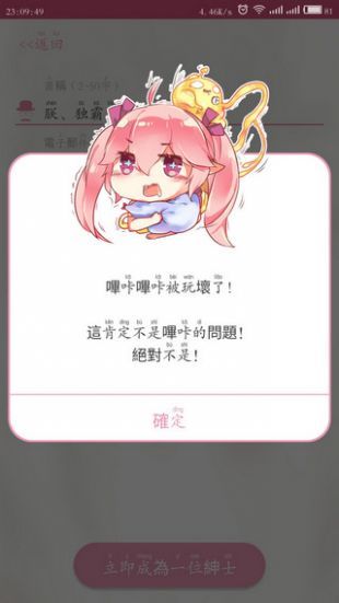 哔咔哔咔漫画怎么解锁？哔咔哔咔被玩坏了解决办法