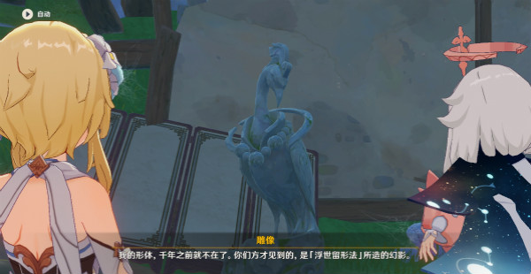 原神铜雀是谁