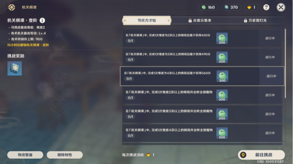 原神机关棋谭活动全难度通关技巧攻略