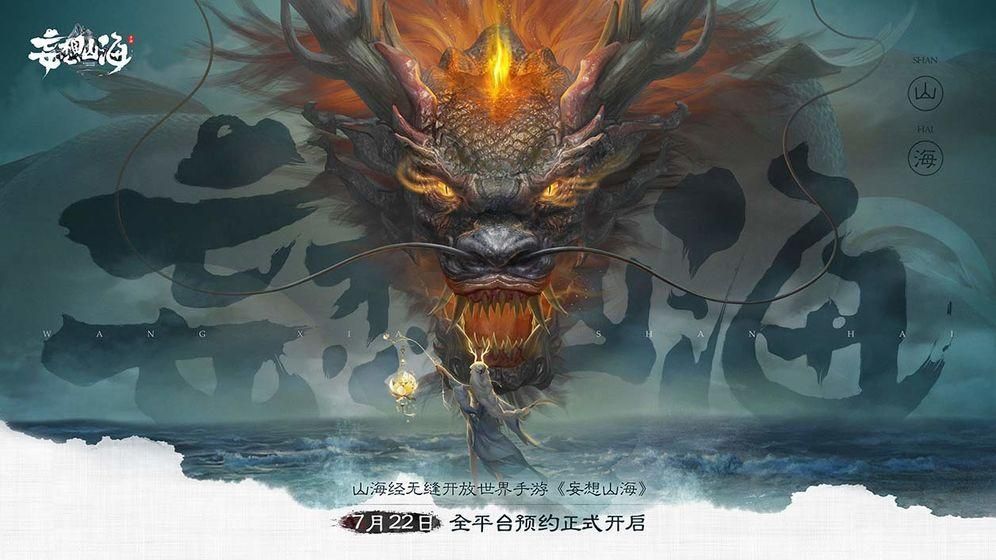 妄想山海心眼怎么用