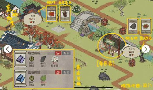 江南百景图紫色绸缎在地图哪里