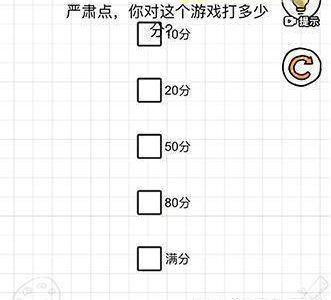 智商博士第9关通关攻略