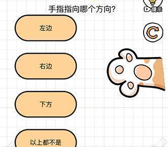 智商博士第10关通关攻略