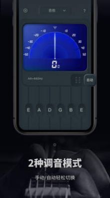 吉他电子调音器2