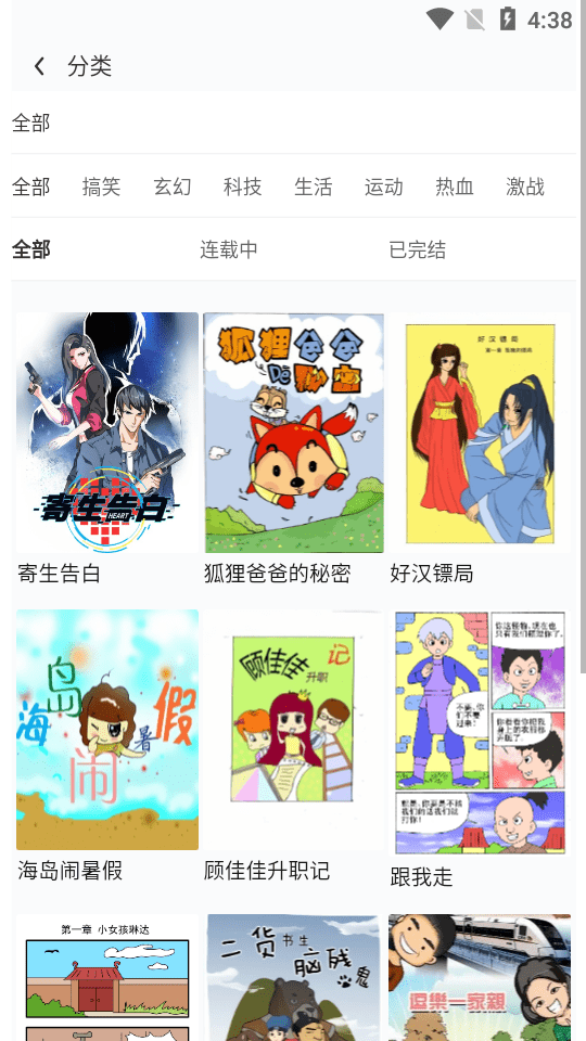 比心漫画之家0