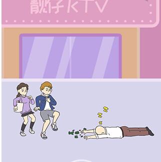 我的爱情太难了第11关攻略