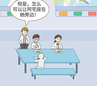 我的爱情太难了第3关攻略