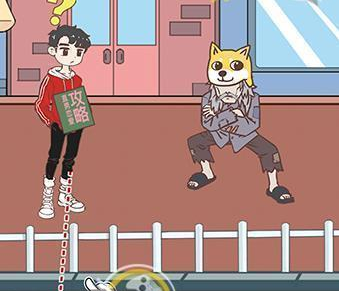直男恋爱第1-1关过关攻略