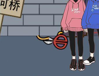直男恋爱第2-5关过关攻略