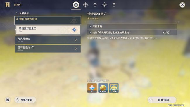 原神玲珑霄灯图之二怎么过
