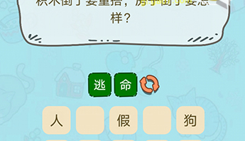 脑洞奖金赛第4题答案