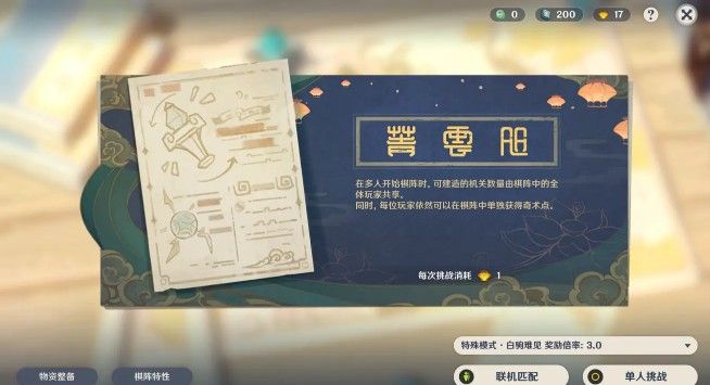 原神机关棋谭白驹难见怎么打