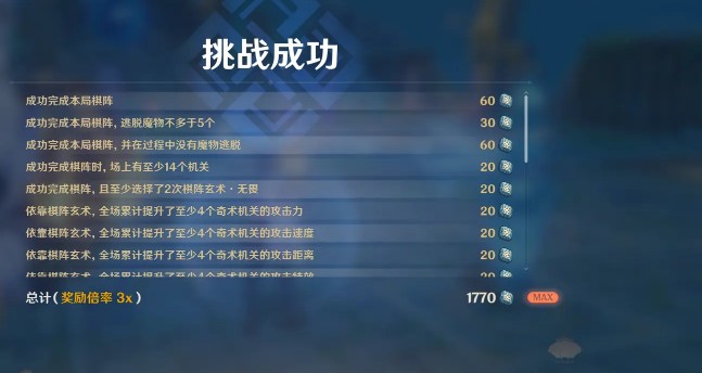 原神机关棋谭白驹难见怎么打