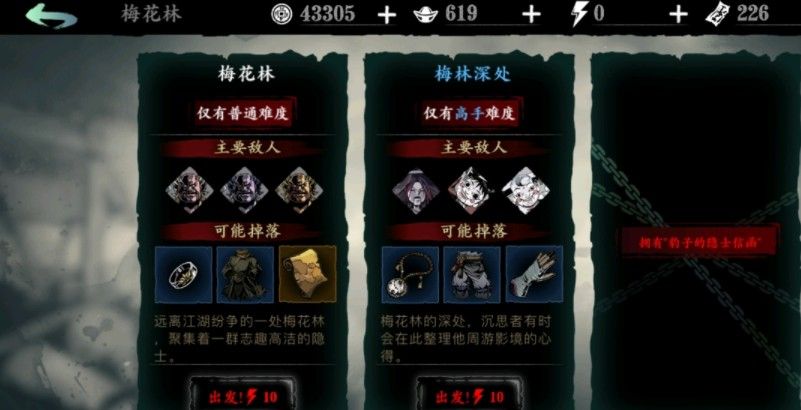 影之刃3豹子的隐士信函没有怎么办