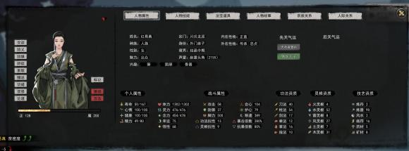鬼谷八荒送什么加好感度多