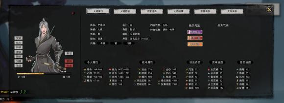 鬼谷八荒送什么加好感度多