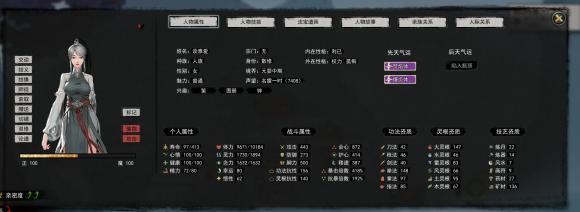 鬼谷八荒送什么加好感度多