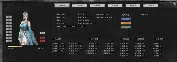 鬼谷八荒送什么加好感度多