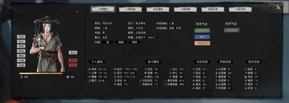 鬼谷八荒送什么加好感度多