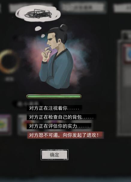 鬼谷八荒送什么加好感度多