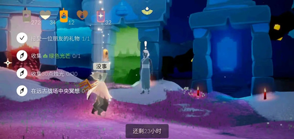 光遇远古战场冥想点在什么地方