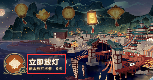 原神愿寄明霄灯活动地址是多少