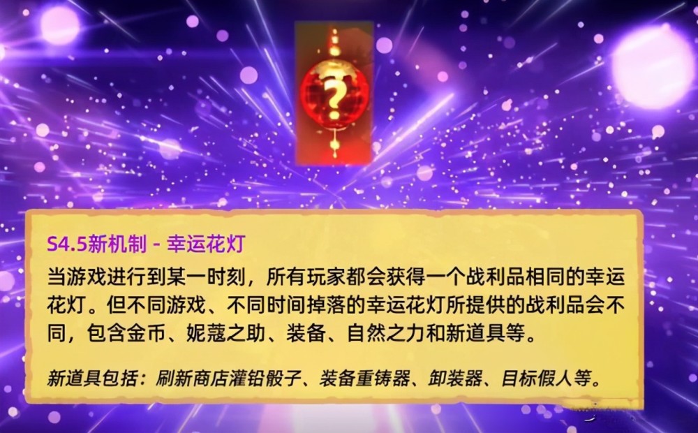 云顶之弈11.4版本什么阵容比较厉害