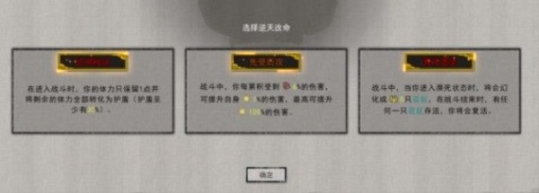 鬼谷八荒逆天改命词条怎么刷好