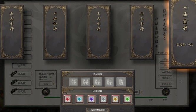鬼谷八荒四灵共生怎么出