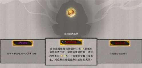 鬼谷八荒四灵共生怎么出