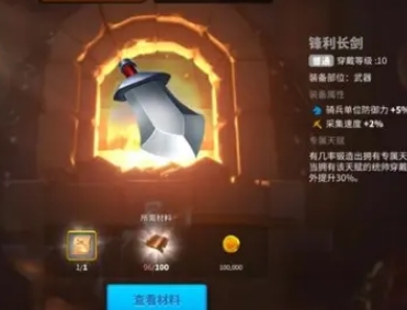 万国觉醒铁匠铺位置在哪