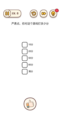 烧脑大师第8关怎么过