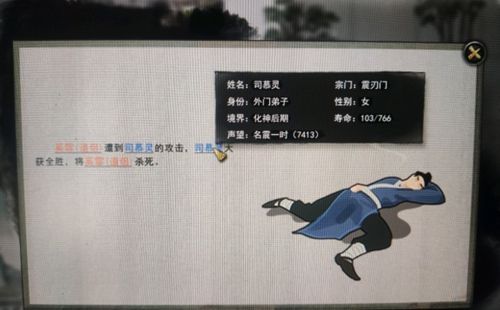 鬼谷八荒妻子死了怎么救