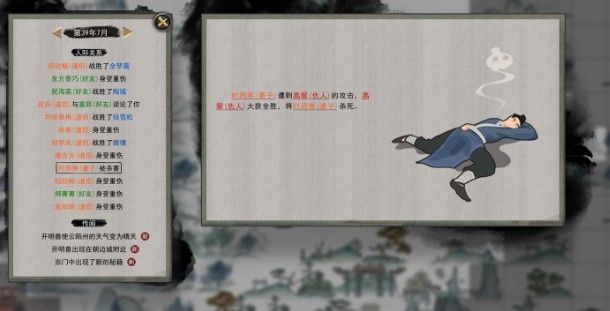 鬼谷八荒妻子死了怎么救