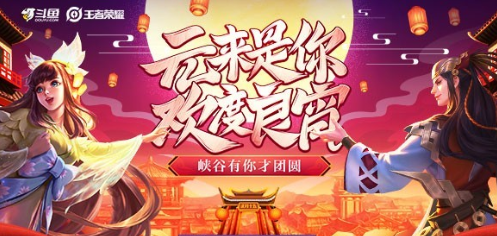王者荣耀元来是你共度良宵怎么玩
