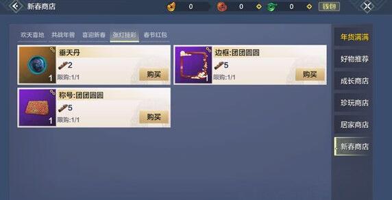 妄想山海2021元宵节活动怎么玩