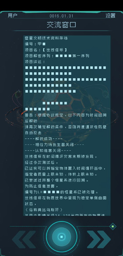 逐光启航时间回溯协议怎么触发