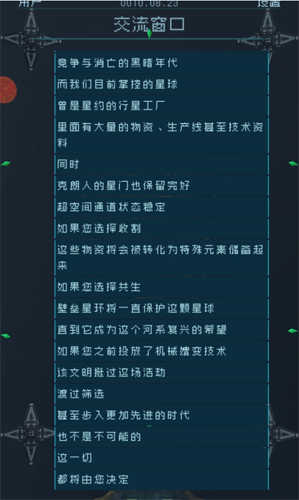 逐光启航怎么达成创世纪结局