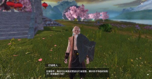 妄想山海元宵灯谜答案是什么