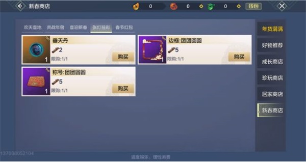 妄想山海垂天丹怎么获得