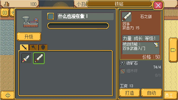 英雄迷宫冒险新手怎么玩